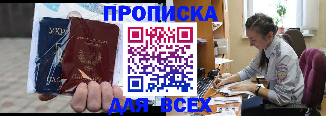 прописка гарантия в Екатеринбурге