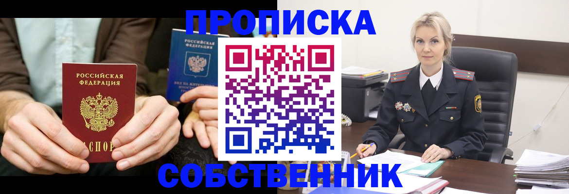 прописка для кредита в Екатеринбурге