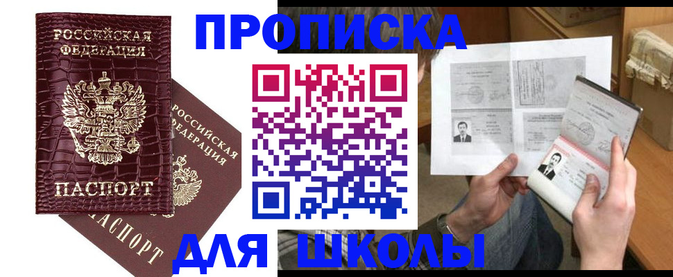 временная регистрация адрес в Екатеринбурге