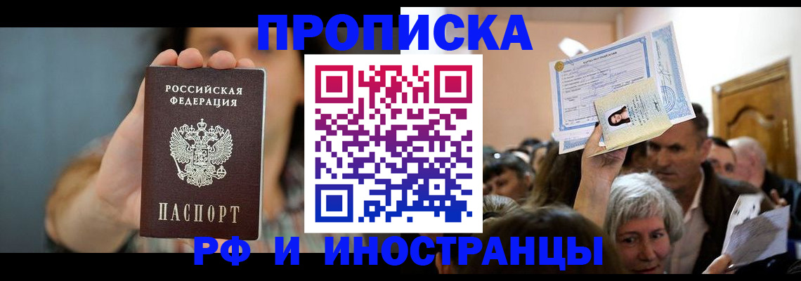 прописка ребенка в Екатеринбурге