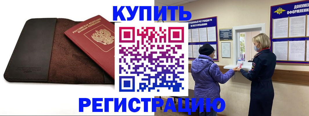 где прописаться в Екатеринбурге