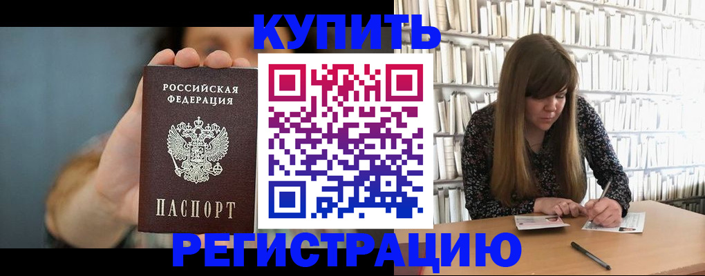 прописка для школы в Екатеринбурге