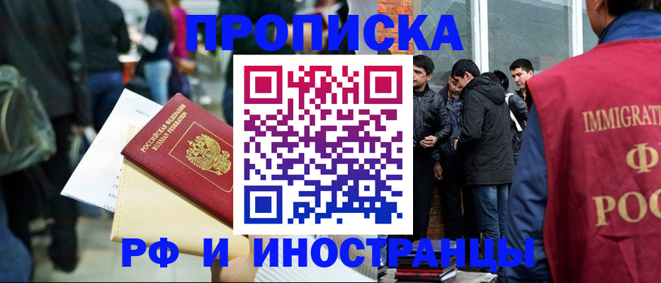 временная регистрация гарантия в Екатеринбурге