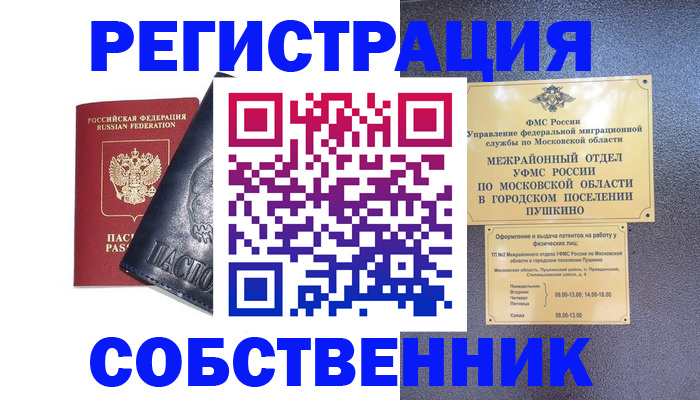 найти адрес прописки в Екатеринбурге