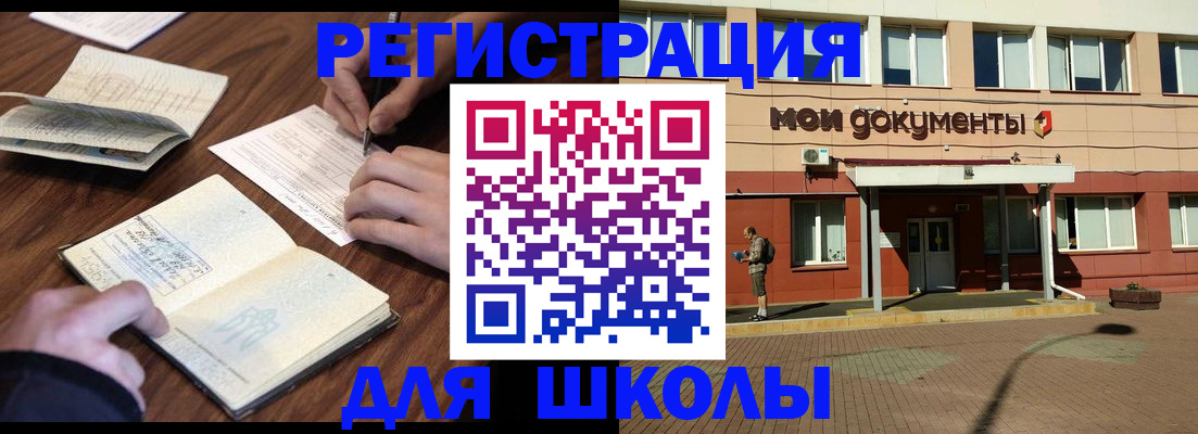 прописка ребенка в Екатеринбурге