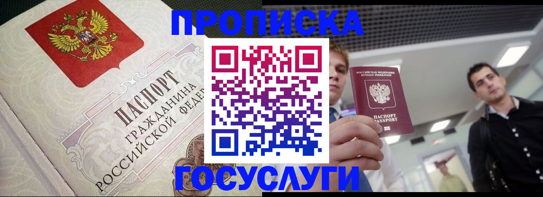 временная регистрация в квартире в Екатеринбурге